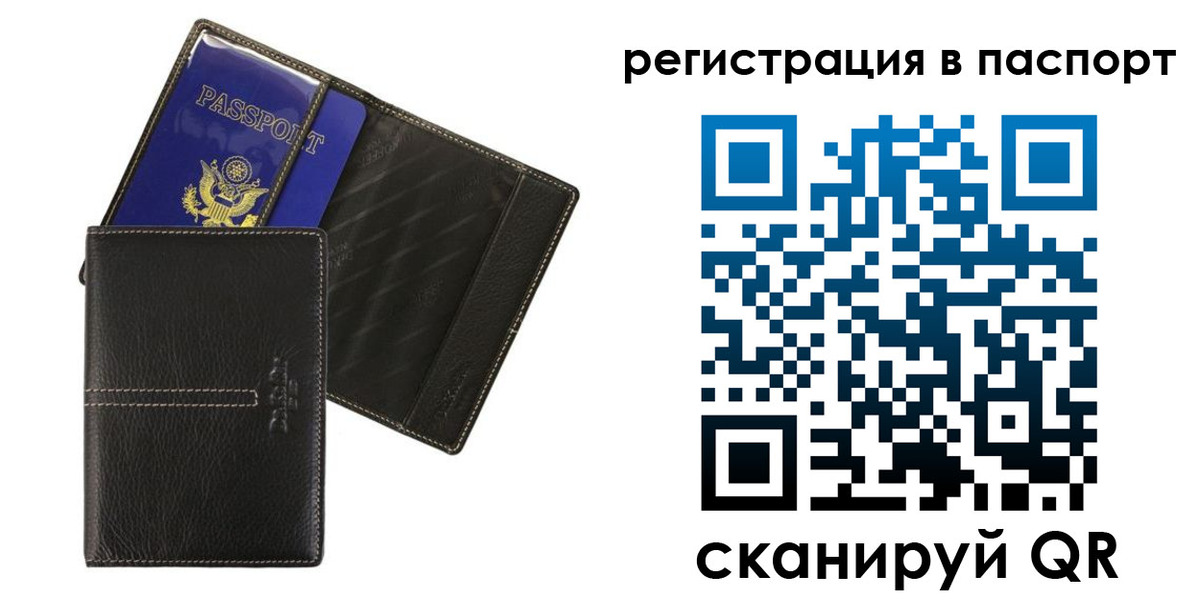 где прописаться в Ханты-Мансийске