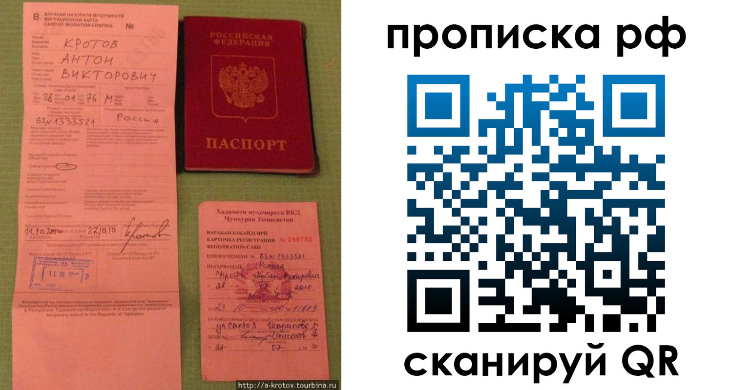 прописка 2025 в Ханты-Мансийске