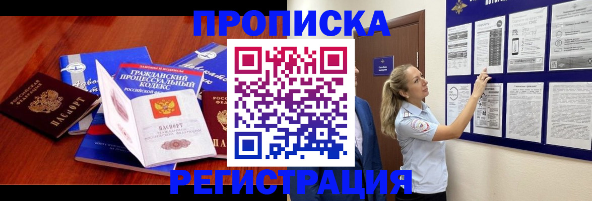 прописка иностранных граждан в Ханты-Мансийске
