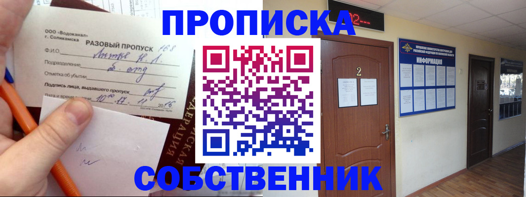 регистрация в Ханты-Мансийске