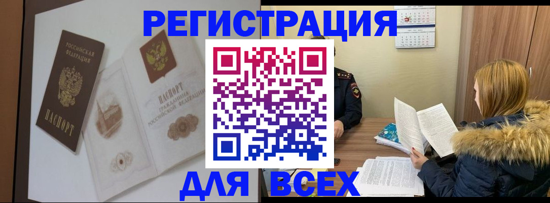 прописка гарантия в Ханты-Мансийске