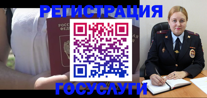 прописка ребенка в Ханты-Мансийске