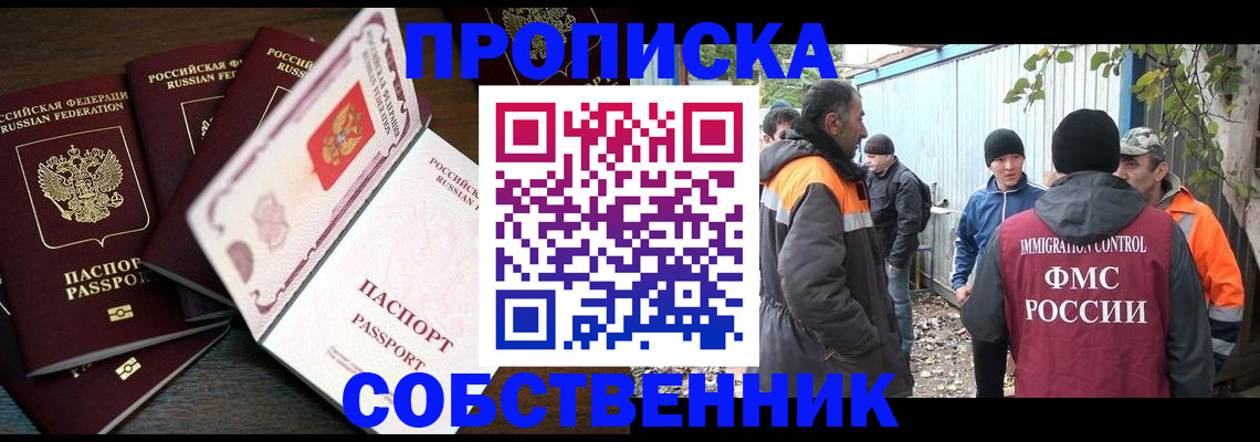 временная регистрация законно в Ханты-Мансийске