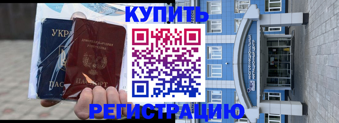 временная регистрация в квартире в Ханты-Мансийске